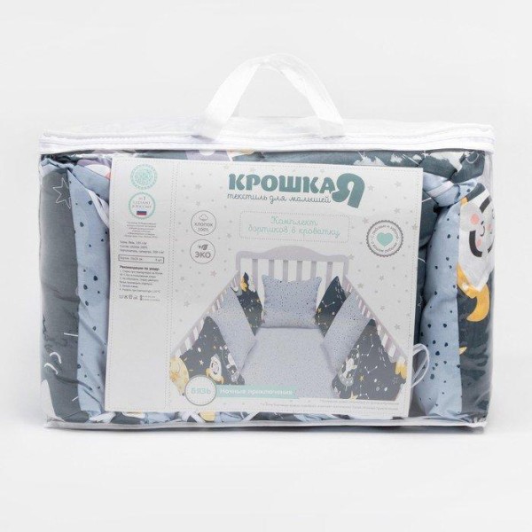 Бортики в кроватку Крошка Я «Ночные приключения» (35х35 см - 8 шт), 100% хлопок